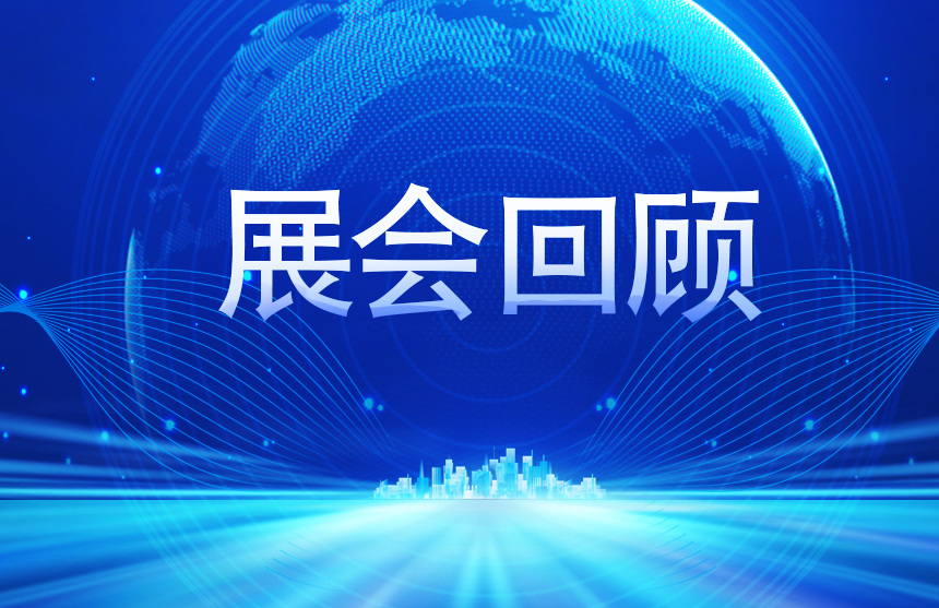 【展会回顾】AG8大厅登录股份2025慕尼黑上海电子展完美收官